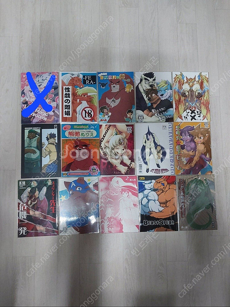 수인 동인지 만화책--3